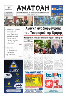 Ανατολή Λασιθείου