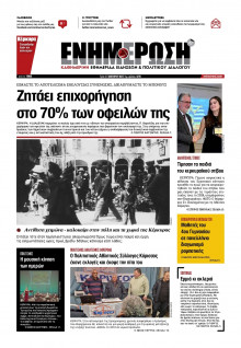 Ενημέρωση Κέρκυρας