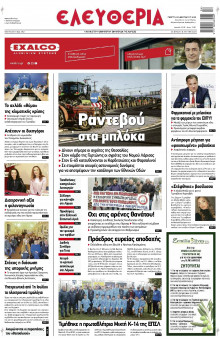 Ελευθερία Λάρισας