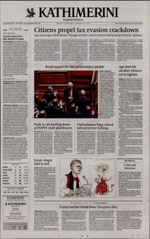 INTERNATIONAL NEW YORK TIMES_KATHIMERINI