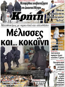 Νέα Κρήτη Ηρακλείου