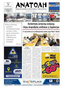 Ανατολή Λασιθείου