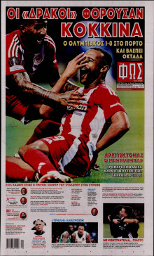 Φως των Σπορ