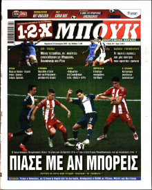 12X Στοίχημα