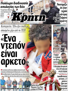 Νέα Κρήτη Ηρακλείου