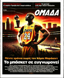 ΤΑ ΝΕΑ_ΟΜΑΔΑ