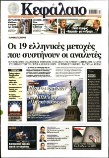 ΚΕΦΑΛΑΙΟ