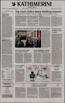 INTERNATIONAL NEW YORK TIMES_KATHIMERINI