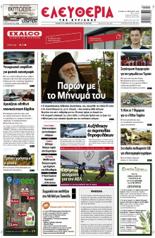 Ελευθερία Λάρισας