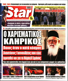 Star Press