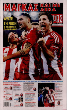 Φως των Σπορ