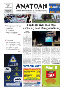 Ανατολή Λασιθείου