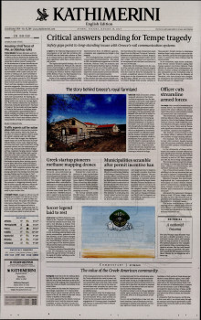 INTERNATIONAL NEW YORK TIMES_KATHIMERINI