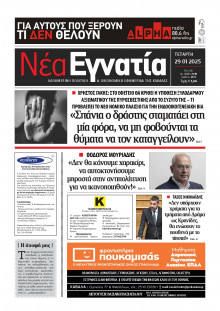 Νέα Εγνατία Καβάλας