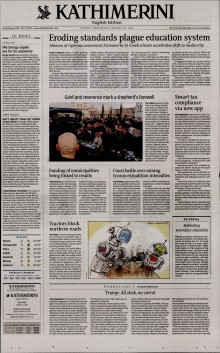 INTERNATIONAL NEW YORK TIMES_KATHIMERINI