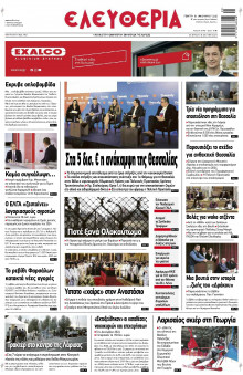 Ελευθερία Λάρισας