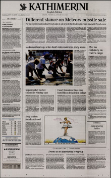 INTERNATIONAL NEW YORK TIMES_KATHIMERINI