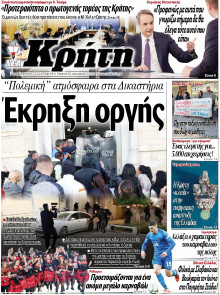 Νέα Κρήτη Ηρακλείου