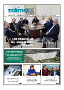 Πολίτης Χίου