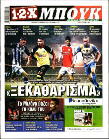 12X Στοίχημα