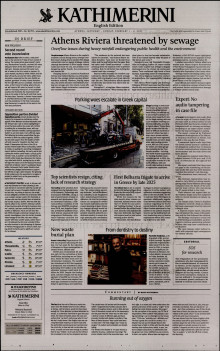 INTERNATIONAL NEW YORK TIMES_KATHIMERINI