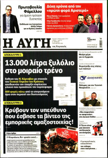 Αυγή