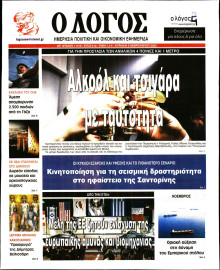Λόγος