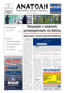 Ανατολή Λασιθείου