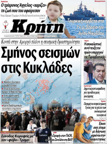 Νέα Κρήτη Ηρακλείου