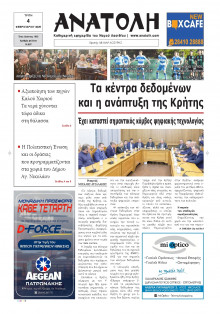 Ανατολή Λασιθείου