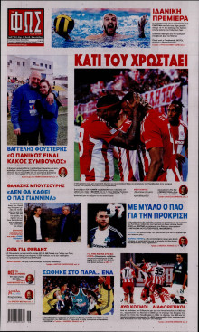 Φως των Σπορ