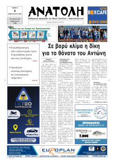 Ανατολή Λασιθείου