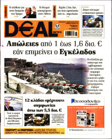 DEAL NEWS