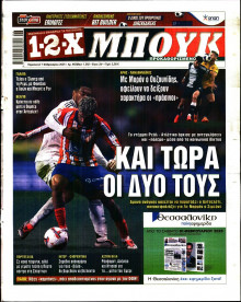 12X Στοίχημα