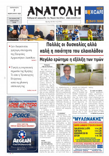 Ανατολή Λασιθείου