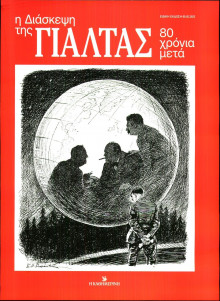 ΚΑΘΗΜΕΡΙΝΗ ΚΥΡΙΑΚΗΣ