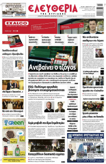 Ελευθερία Λάρισας