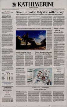INTERNATIONAL NEW YORK TIMES_KATHIMERINI