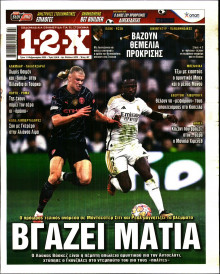 12X Στοίχημα