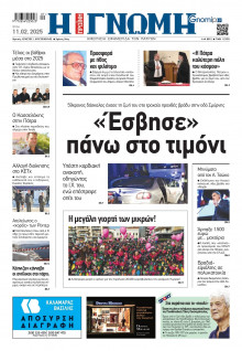 Γνώμη Πατρών