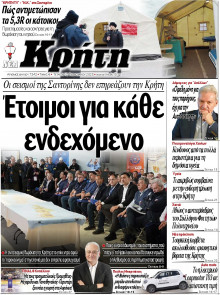 Νέα Κρήτη Ηρακλείου