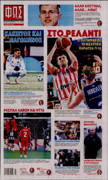 Φως των Σπορ