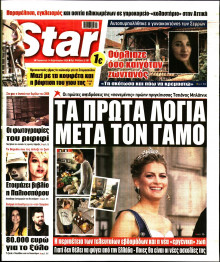 Star Press
