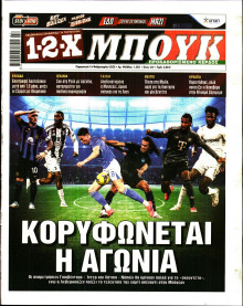 12X Στοίχημα