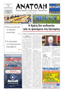 Ανατολή Λασιθείου