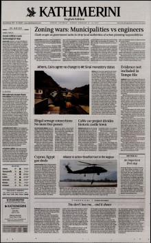 INTERNATIONAL NEW YORK TIMES_KATHIMERINI