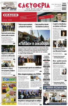 Ελευθερία Λάρισας