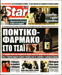 Star Press