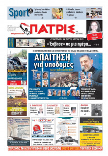 Πατρίς Πύργου