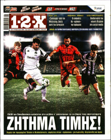 12X Στοίχημα